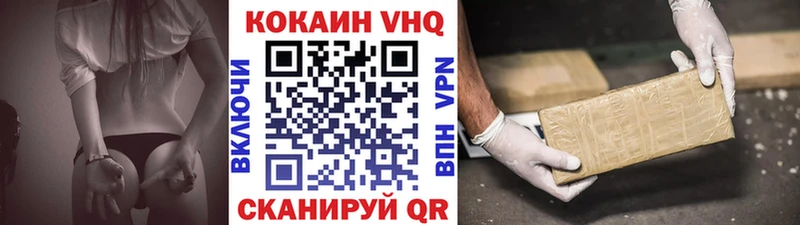 Кокаин 97% Малгобек