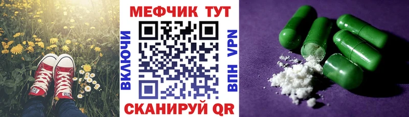 МЯУ-МЯУ 4 MMC  наркошоп  Малгобек 
