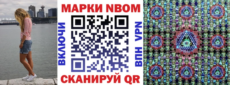 Марки NBOMe 1500мкг  Малгобек 