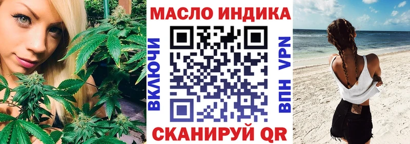 где купить   Малгобек  ТГК THC oil 